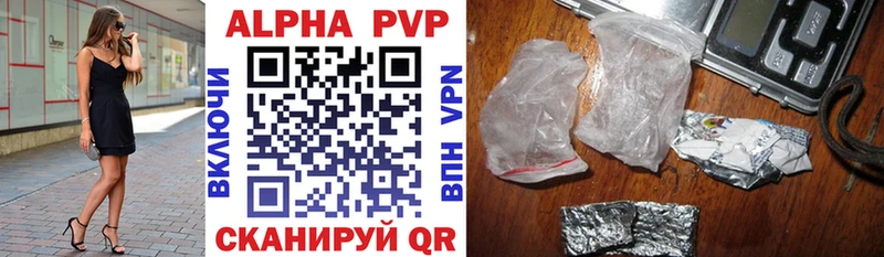 купить   Лукоянов  APVP кристаллы 