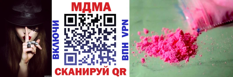 купить наркотики цена  Лукоянов  MDMA молли 