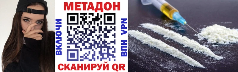 МЕТАДОН белоснежный  Лукоянов 