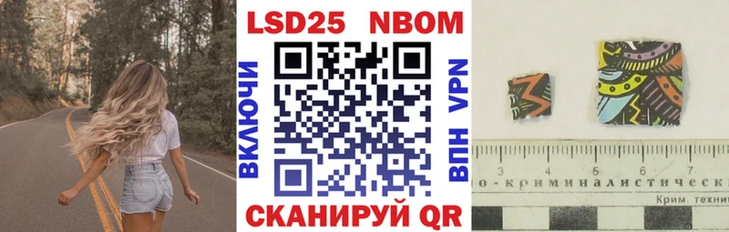 Марки NBOMe 1500мкг Лукоянов